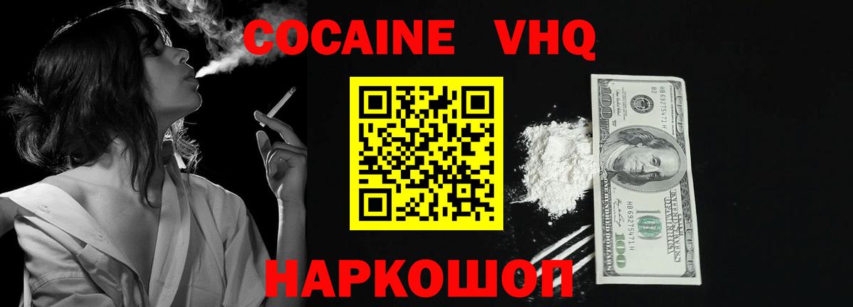 Cocaine 99%  Вход с VPN  Бердск 
