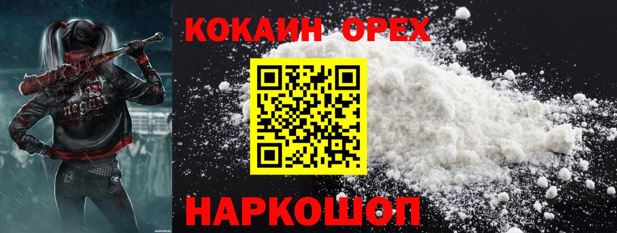 Cocaine 99% Бердск