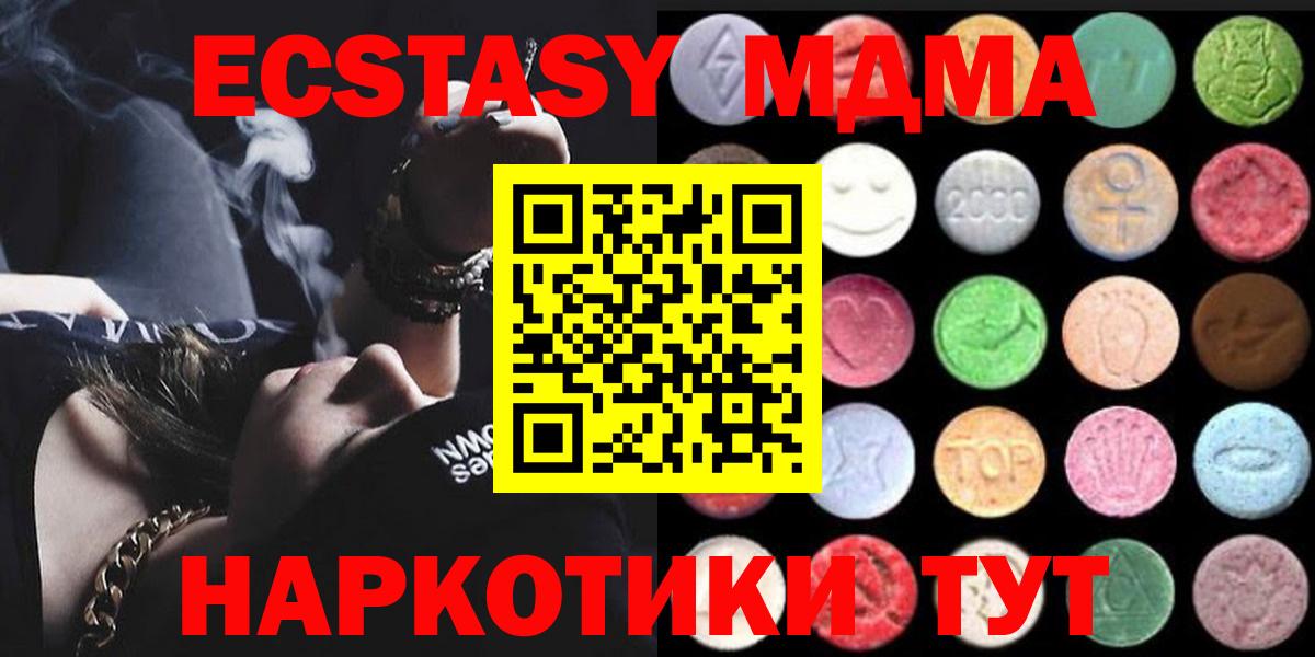 Ecstasy таблы  ЭКСТАЗИ DUBAI  Ecstasy  Бердск  Вход с VPN 