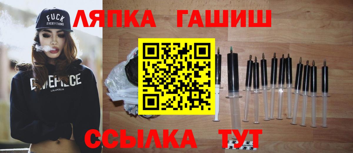 Бердск  ГАШИШ  Вход с VPN  ГАШ ice o lator  ГАШ ice o lator 
