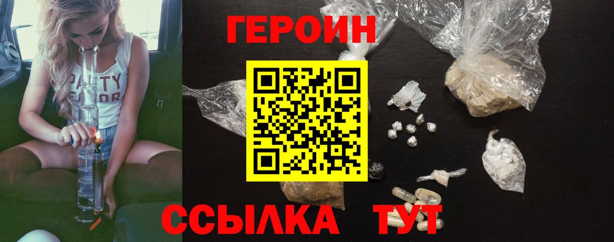 ГЕРОИН Афган Бердск