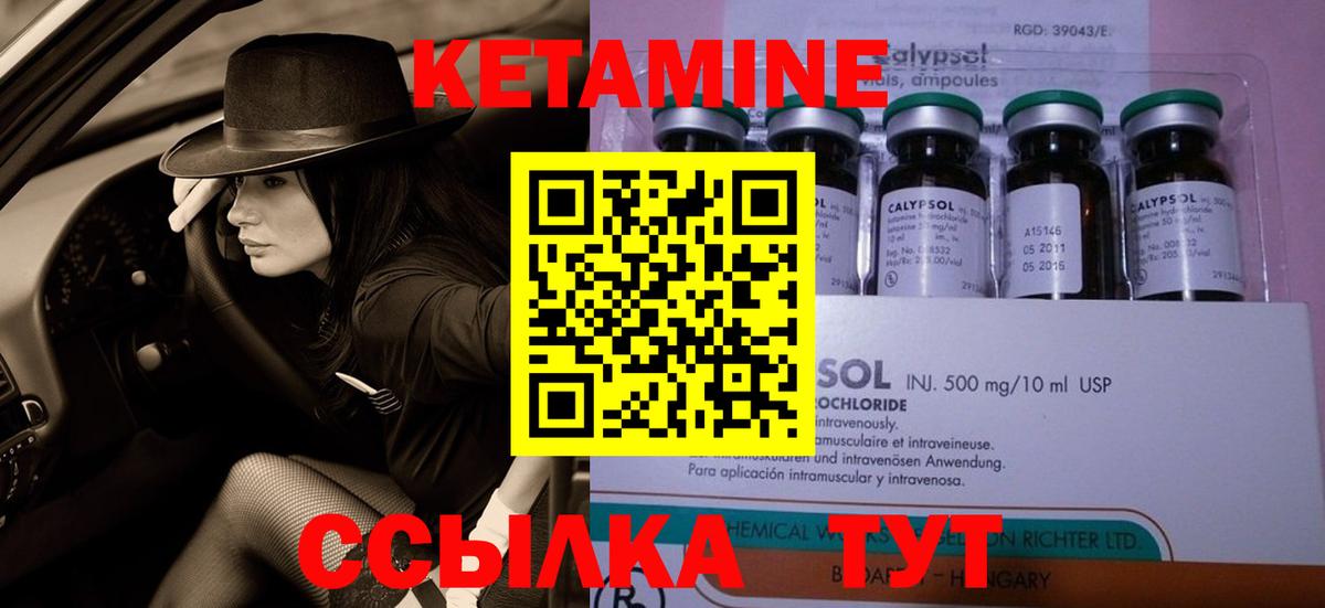 Бердск  КЕТАМИН VHQ  Вход с VPN  Кетамин VHQ 