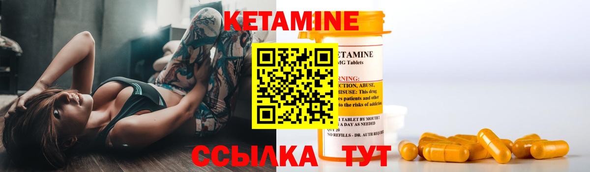 Кетамин ketamine Бердск