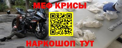 мефедрон мука Рыбинск