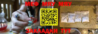 мефедрон мука Рыбинск