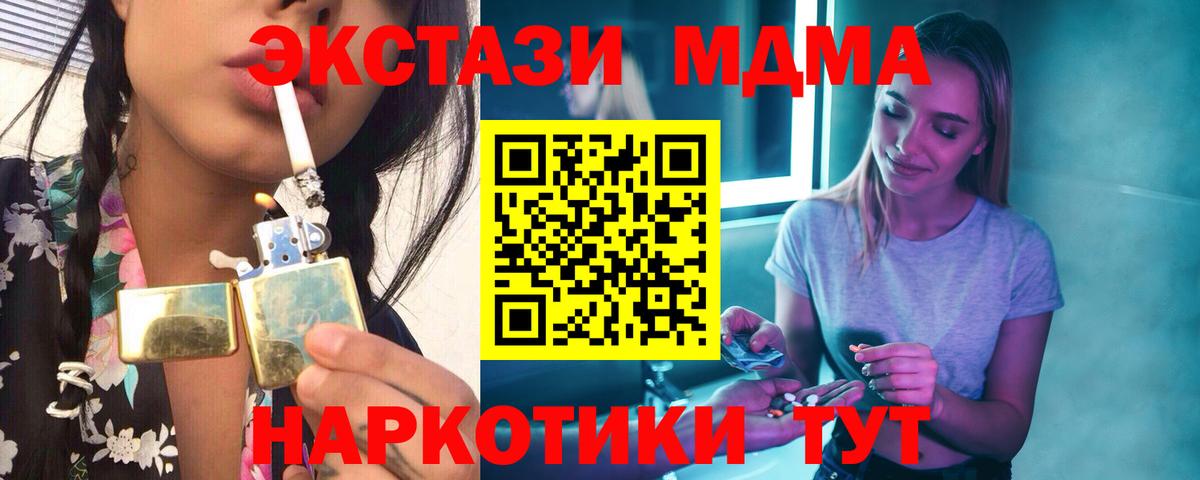 MDMA молли  MDMA молли  Бердск  МДМА  Вход с VPN 