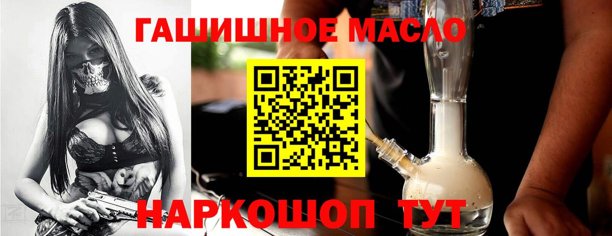 ТГК THC oil  Вход с VPN  Бердск  Дистиллят ТГК вейп 
